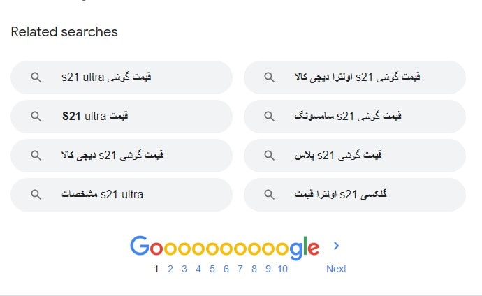 جستجوهای مرتبطگوگل