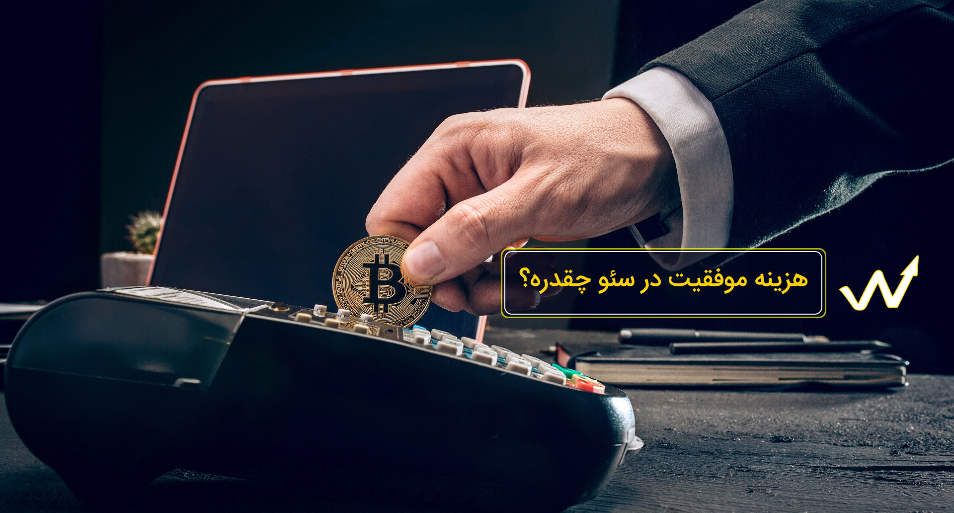 هزینه سئو سایت