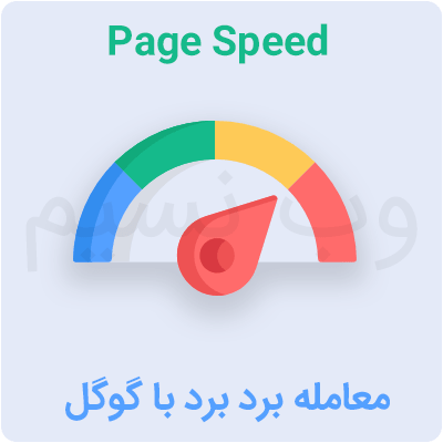بهبود سرعت سایت